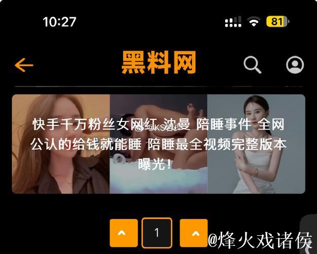 黑料网怎么看