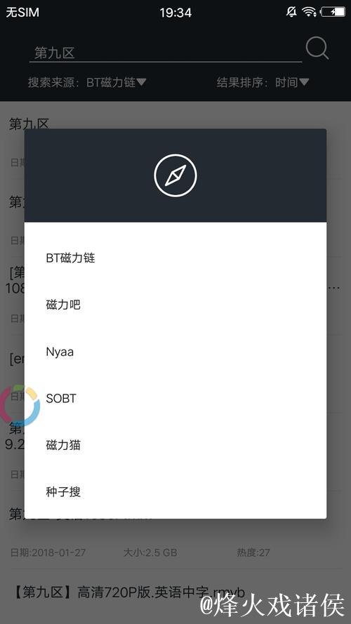 全网资源聚合的磁力搜索网推荐